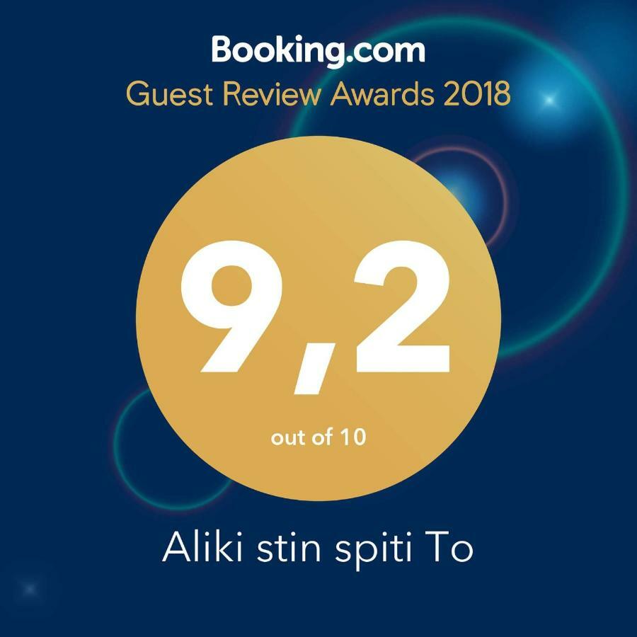 To Spiti Stin Aliki Lejlighed Artemida  Eksteriør billede